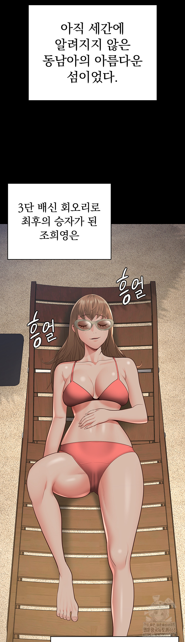The Bear Girl Raw Chapter 103 Page 32