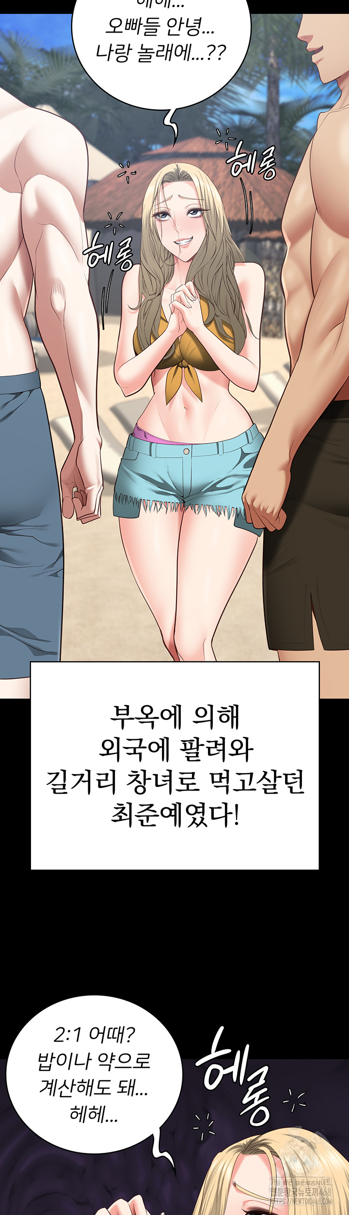 The Bear Girl Raw Chapter 103 Page 34
