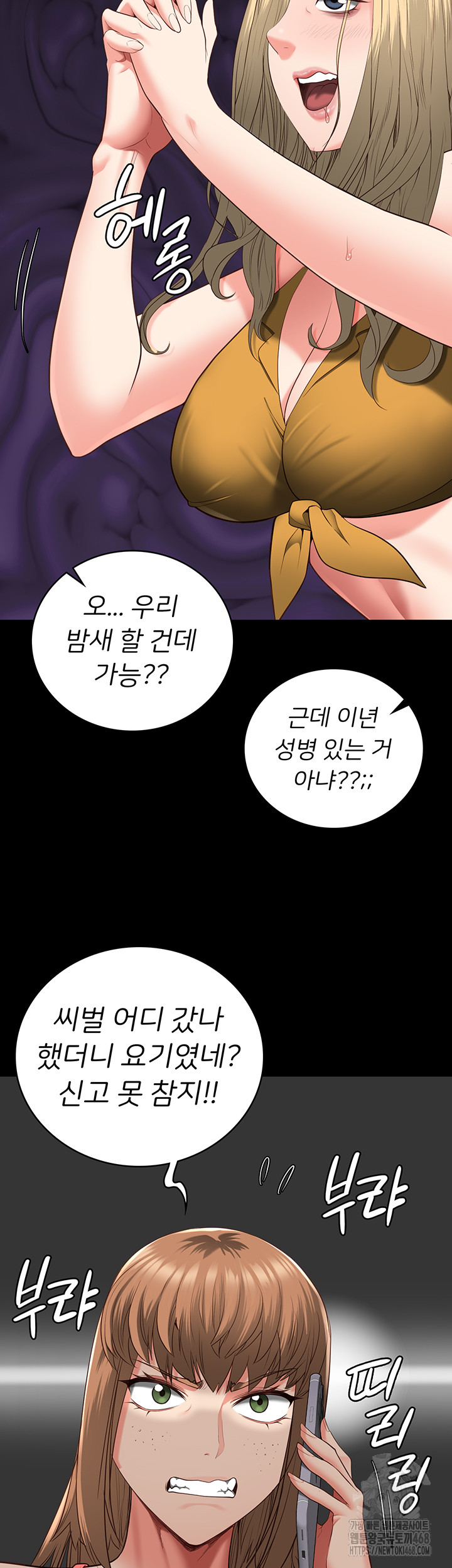 The Bear Girl Raw Chapter 103 Page 35