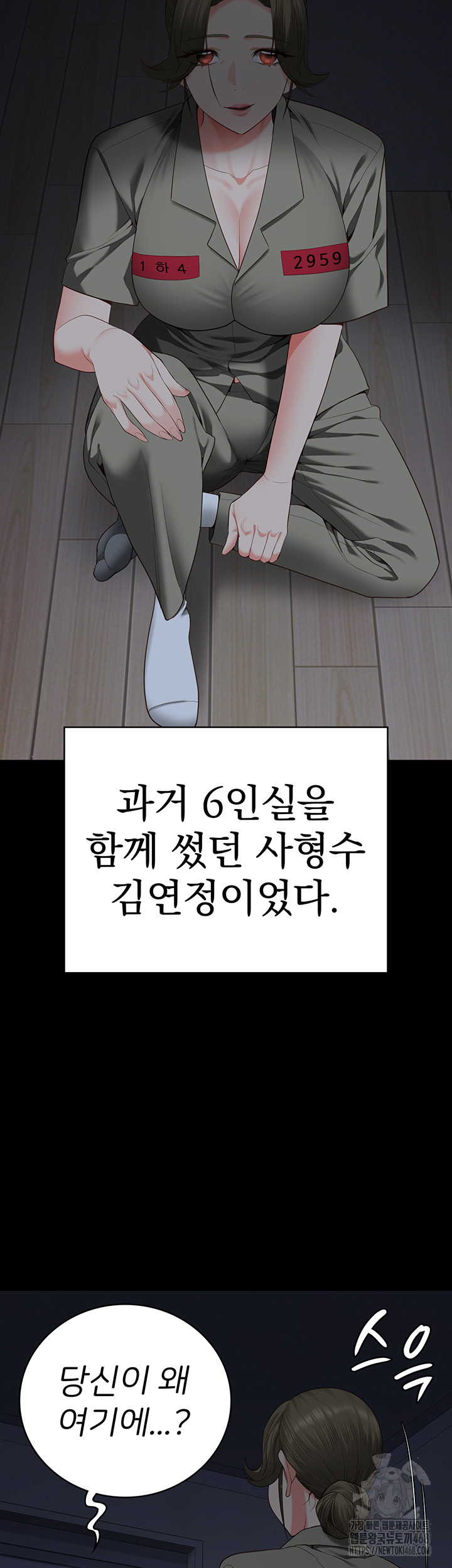 The Bear Girl Raw Chapter 103 Page 39