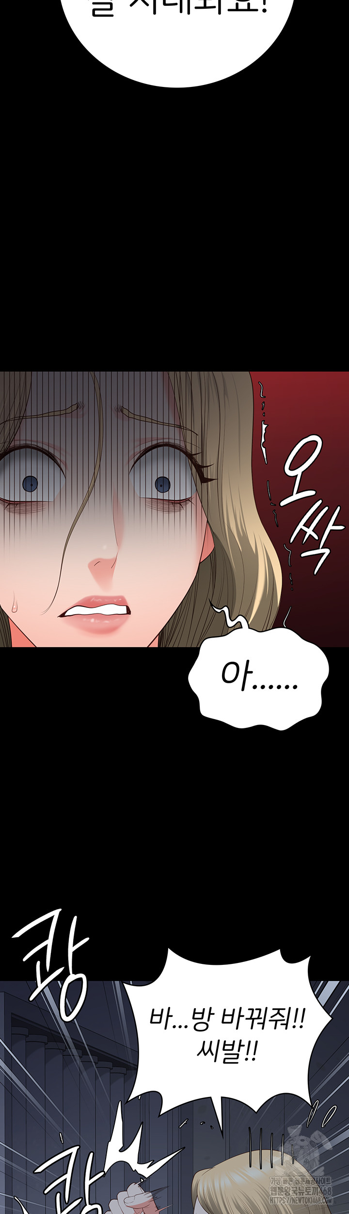 The Bear Girl Raw Chapter 103 Page 44