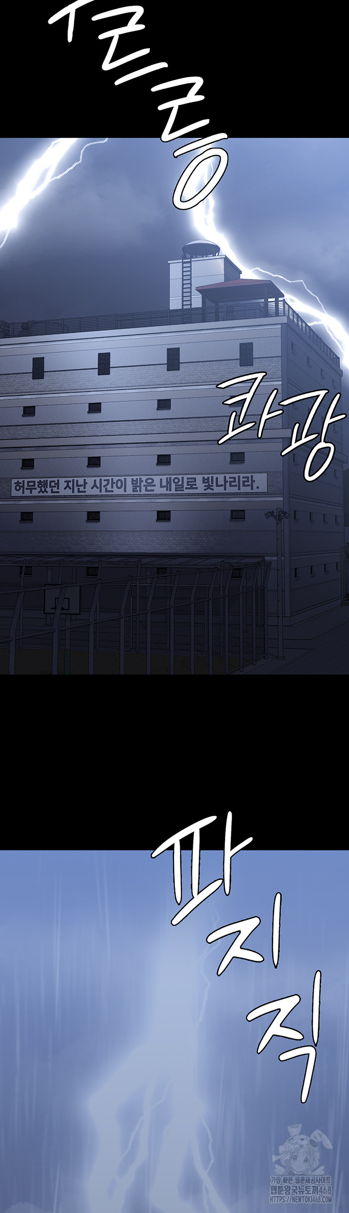 The Bear Girl Raw Chapter 103 Page 49