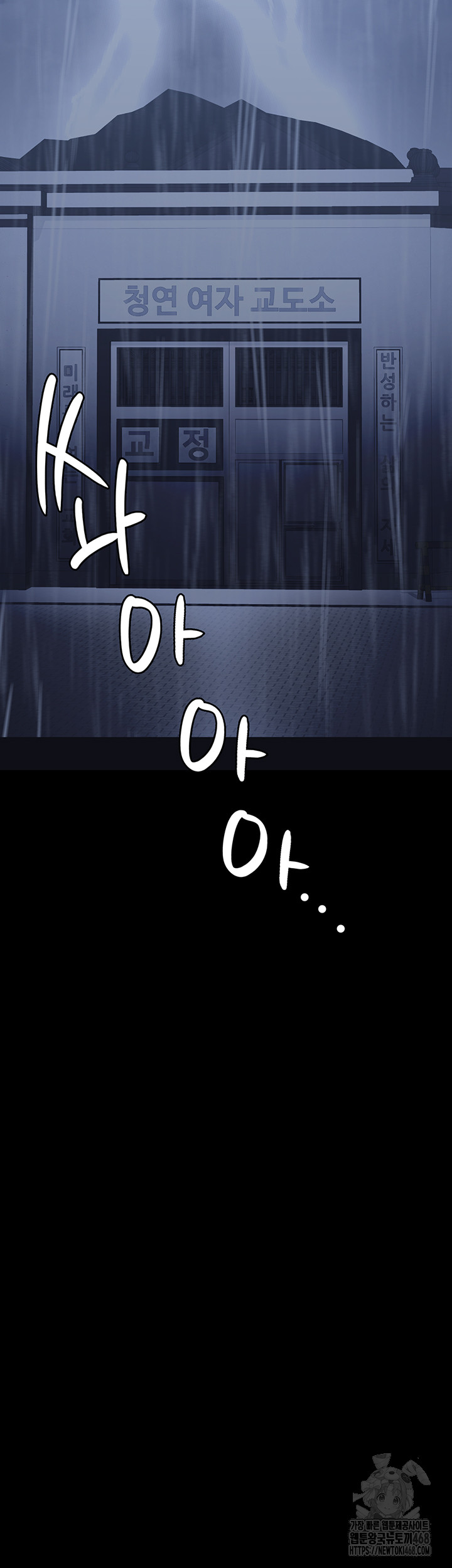 The Bear Girl Raw Chapter 103 Page 50