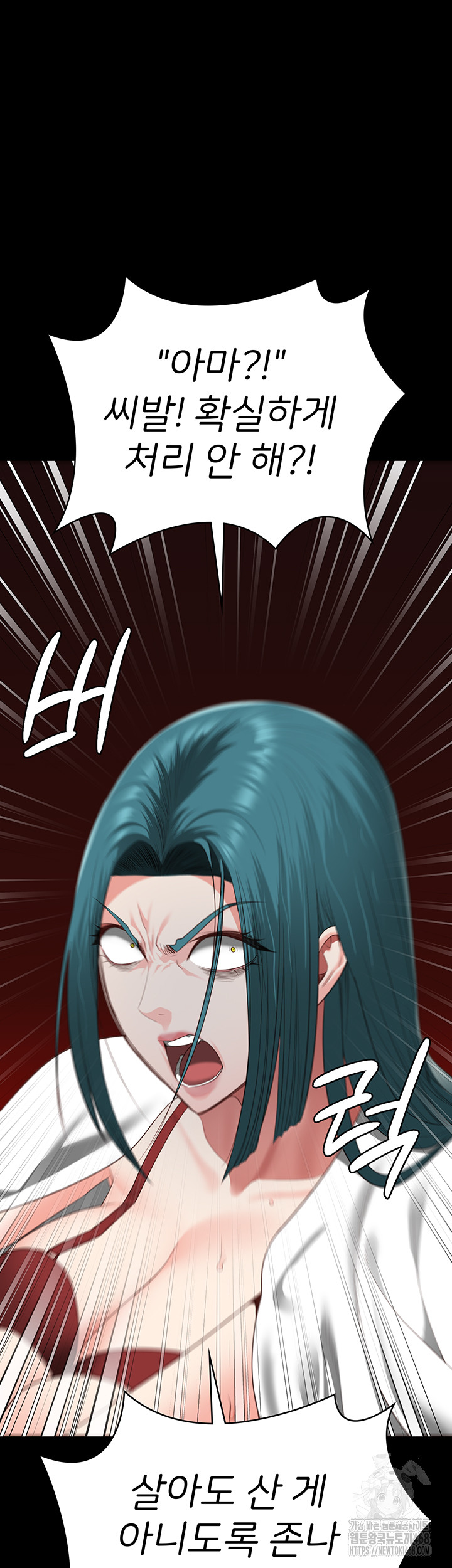The Bear Girl Raw Chapter 103 Page 57