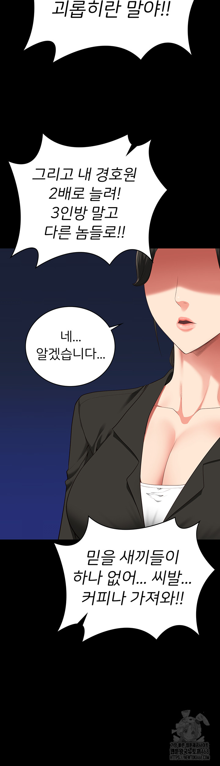 The Bear Girl Raw Chapter 103 Page 58