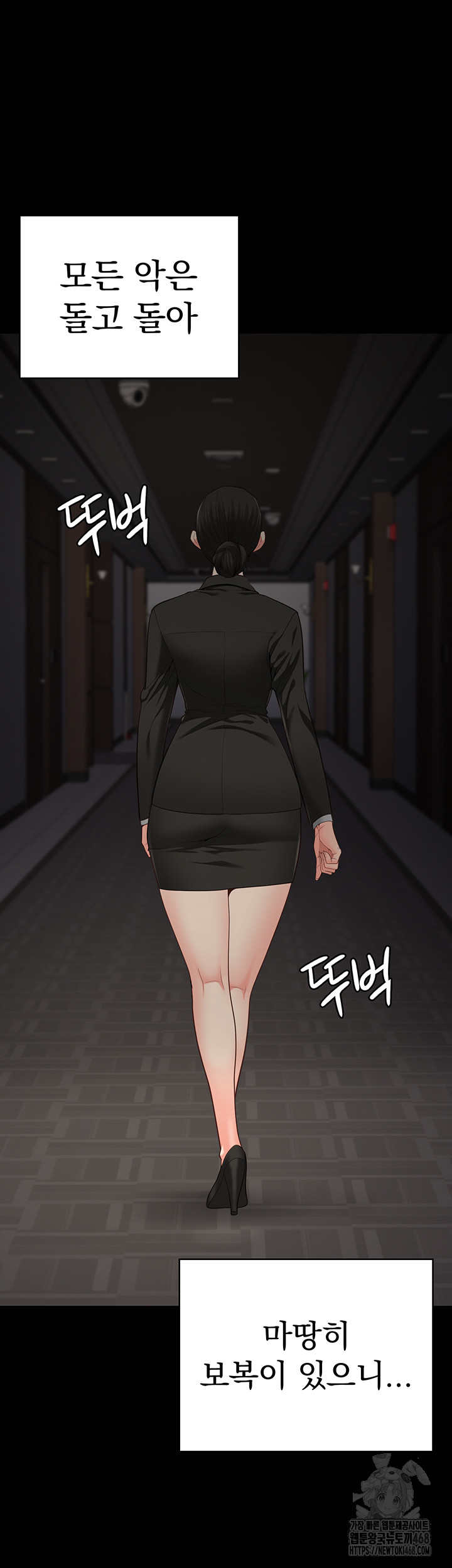 The Bear Girl Raw Chapter 103 Page 59