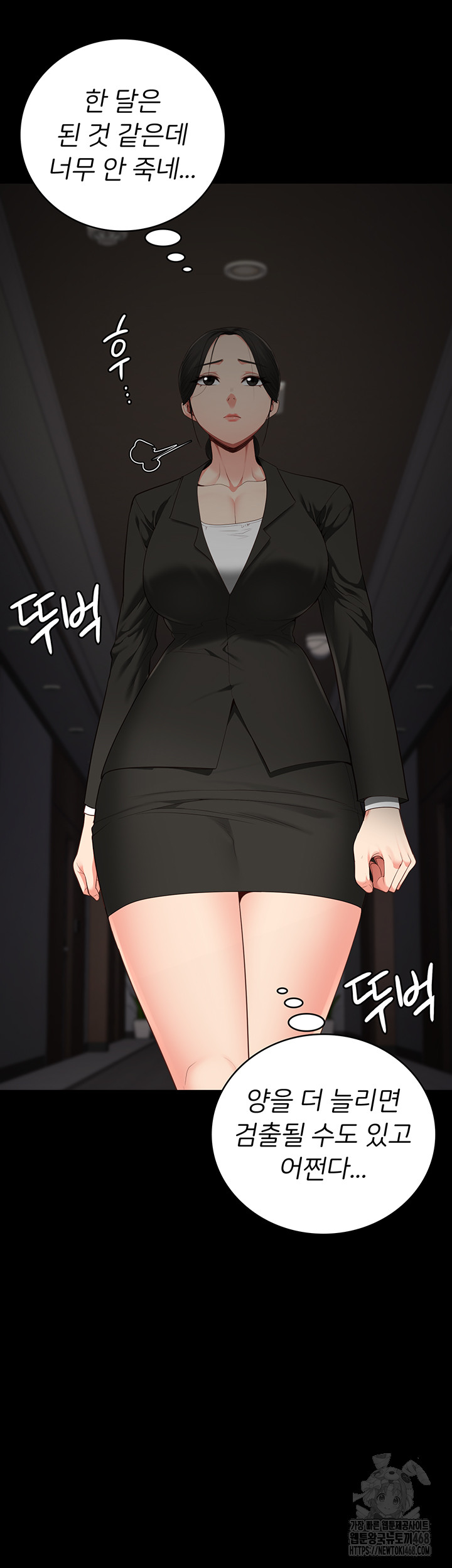 The Bear Girl Raw Chapter 103 Page 60