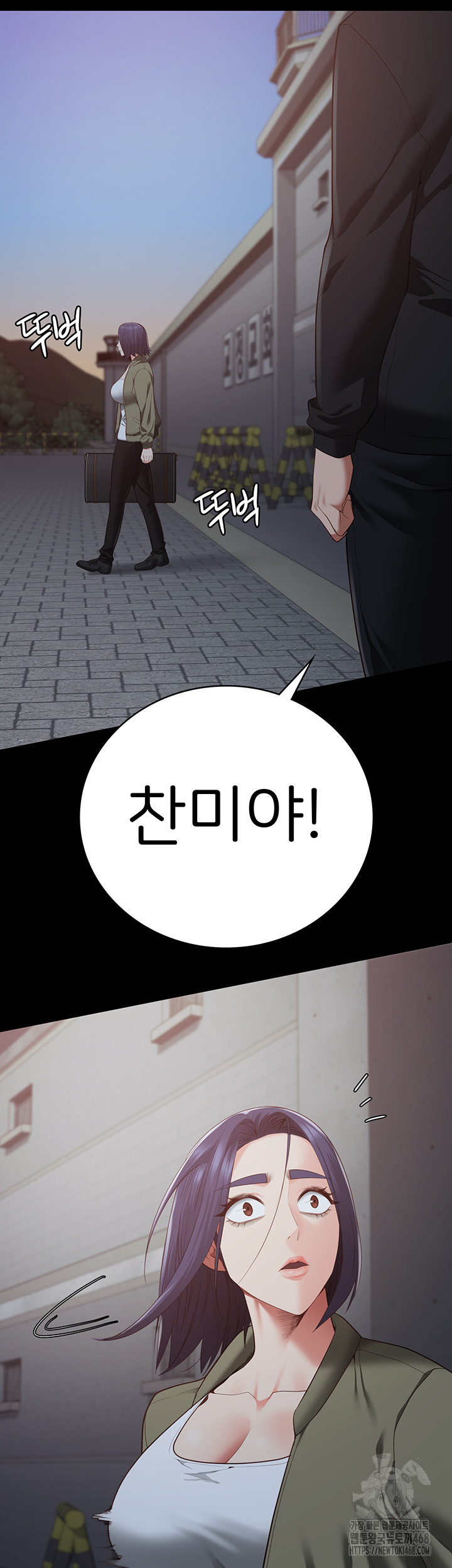 The Bear Girl Raw Chapter 103 Page 66