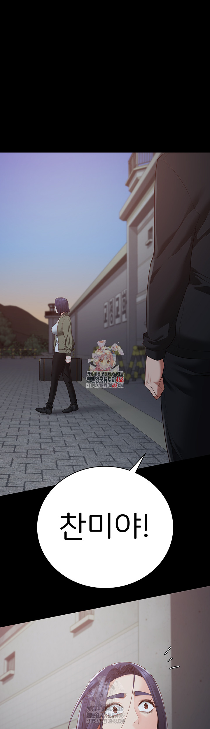 The Bear Girl Raw Chapter 104 Page 1