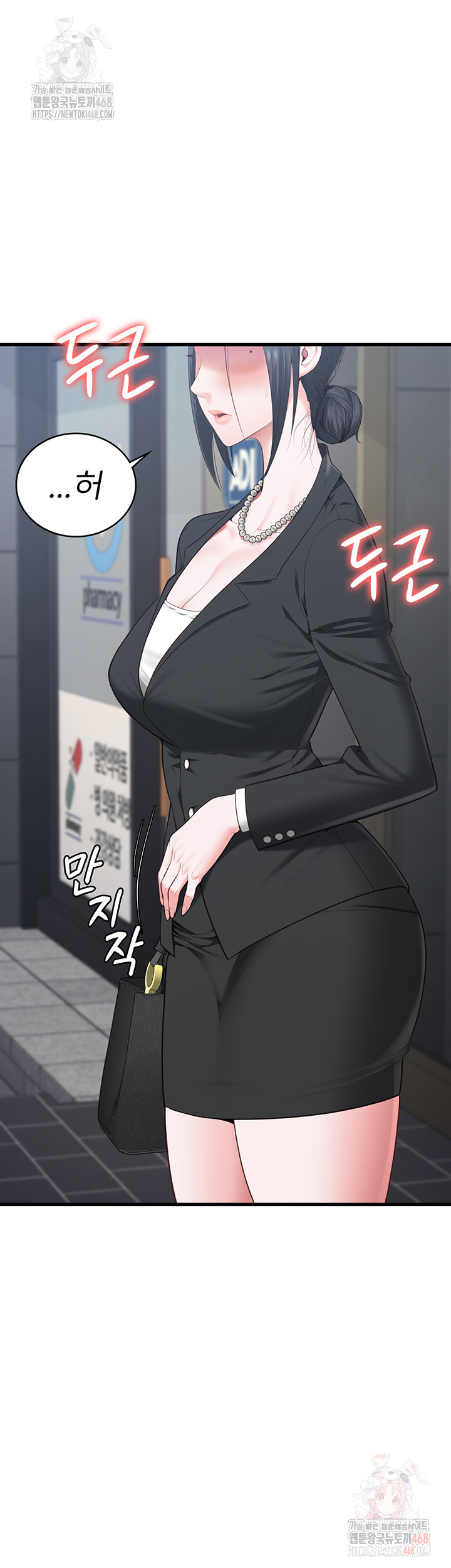 The Bear Girl Raw Chapter 104 Page 102