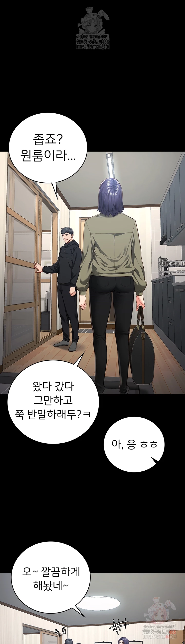 The Bear Girl Raw Chapter 104 Page 12