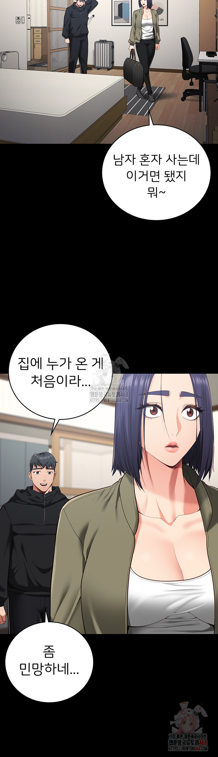 The Bear Girl Raw Chapter 104 Page 13