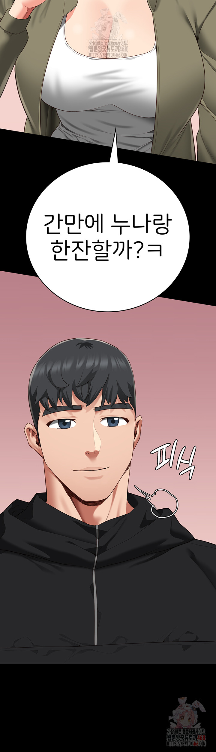 The Bear Girl Raw Chapter 104 Page 18