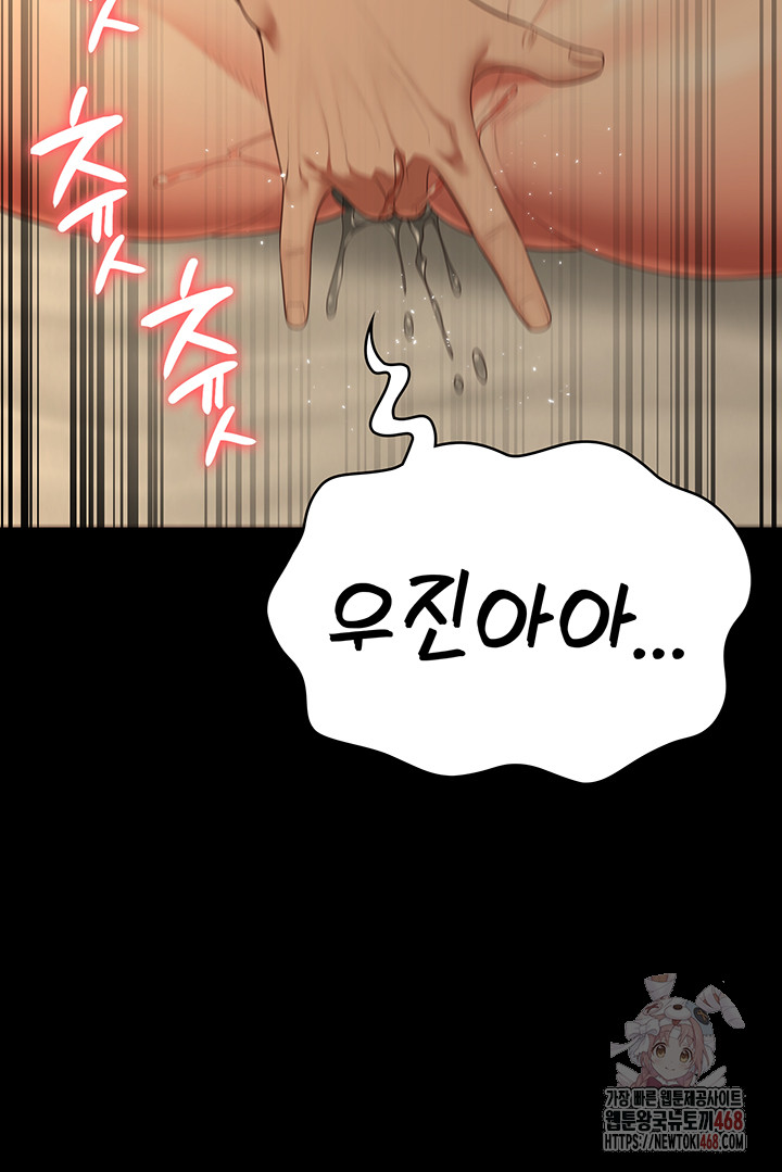 The Bear Girl Raw Chapter 104 Page 27