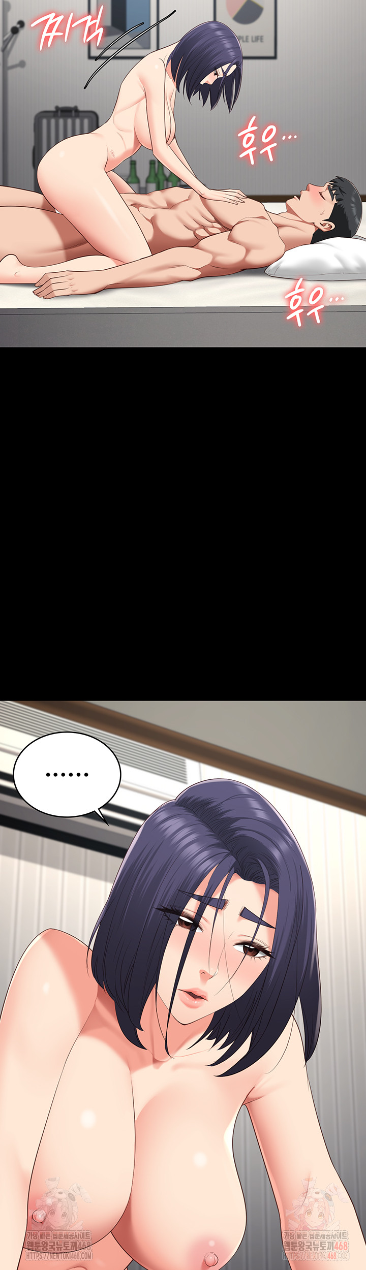 The Bear Girl Raw Chapter 104 Page 50