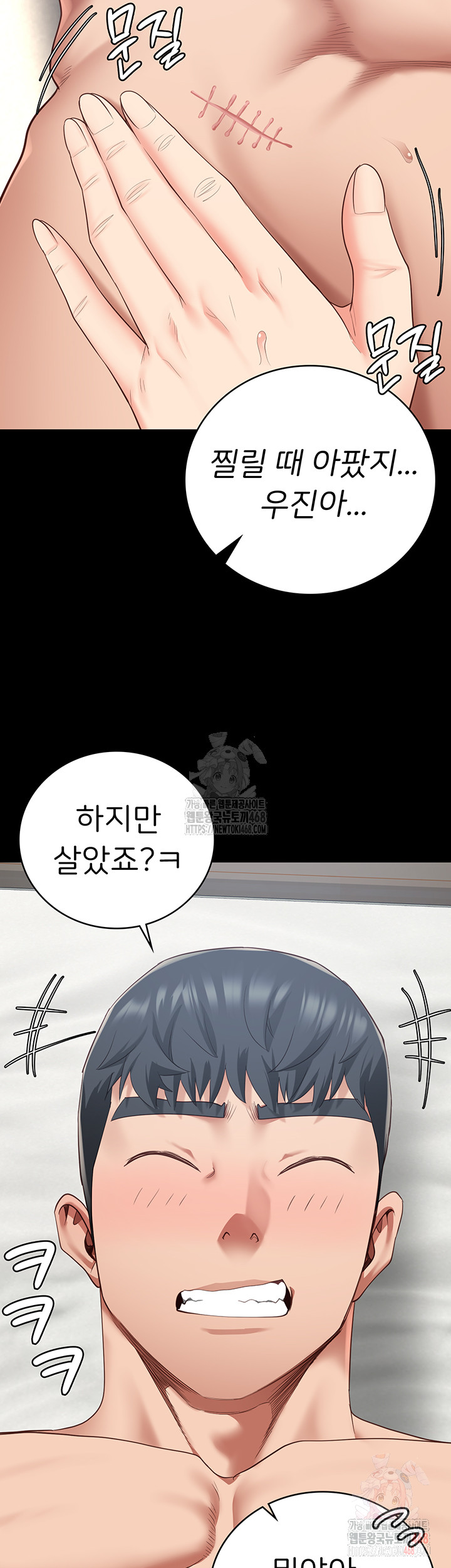 The Bear Girl Raw Chapter 104 Page 53