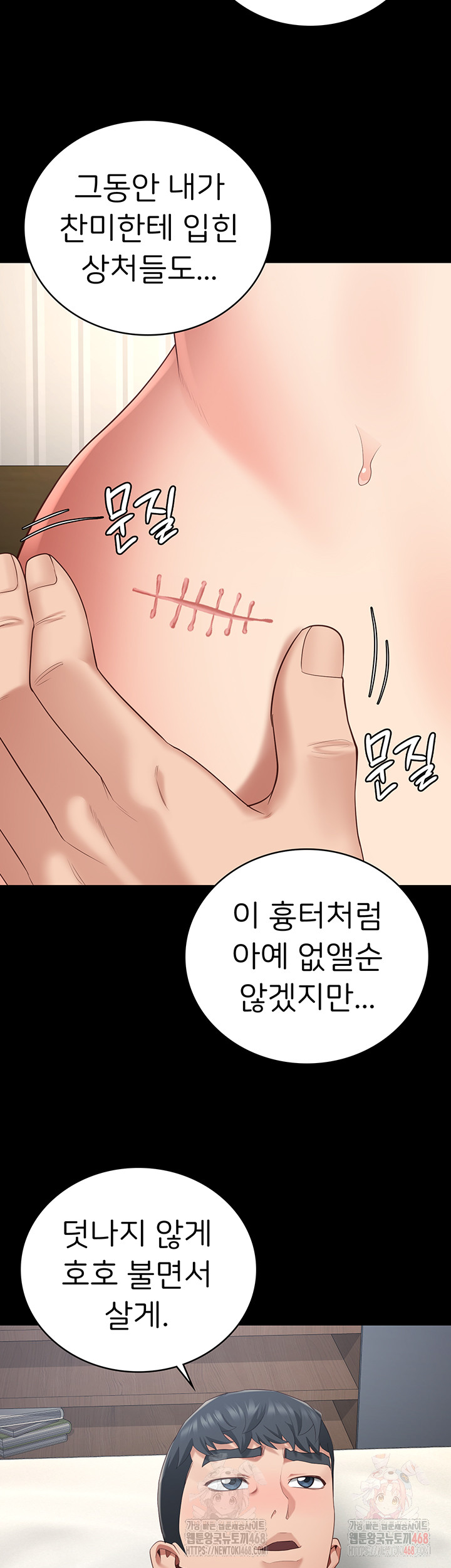 The Bear Girl Raw Chapter 104 Page 55