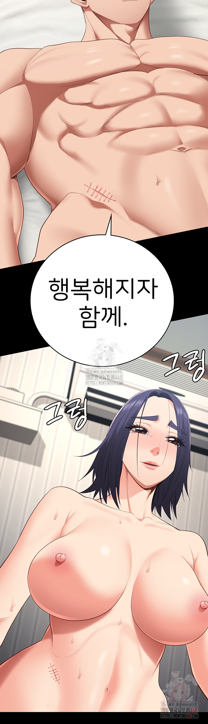 The Bear Girl Raw Chapter 104 Page 56