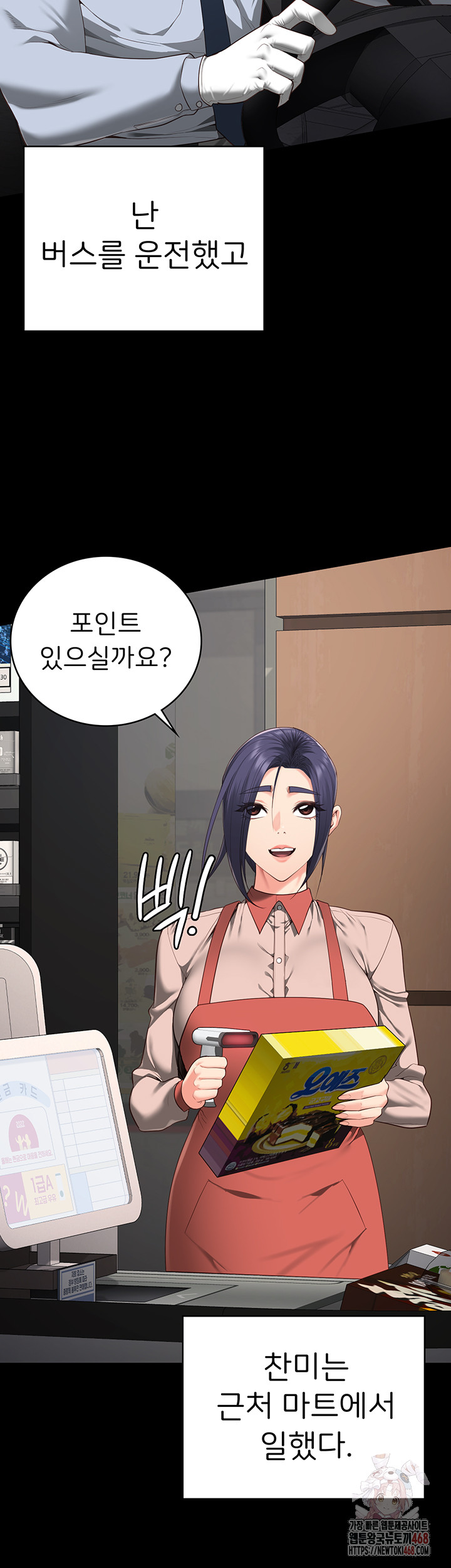 The Bear Girl Raw Chapter 104 Page 60