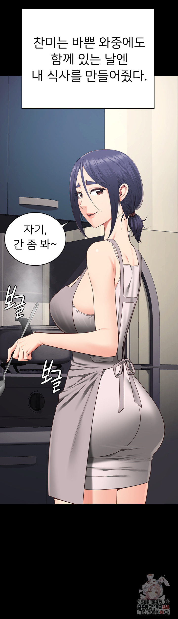 The Bear Girl Raw Chapter 104 Page 62