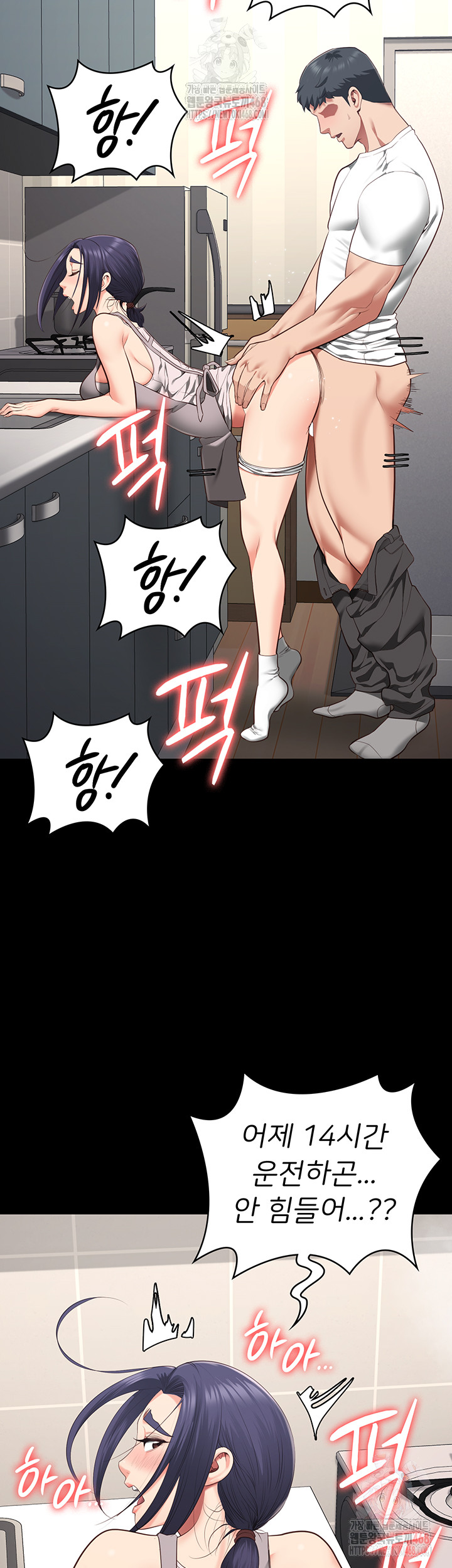The Bear Girl Raw Chapter 104 Page 64