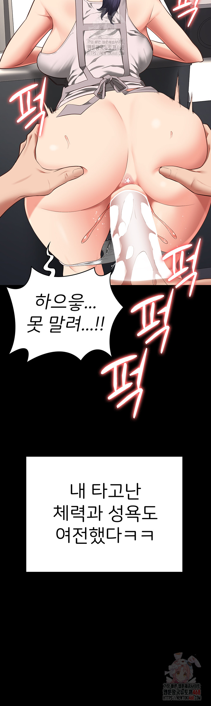 The Bear Girl Raw Chapter 104 Page 65