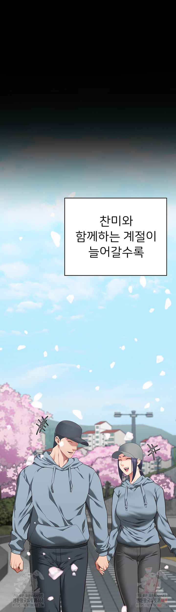 The Bear Girl Raw Chapter 104 Page 69