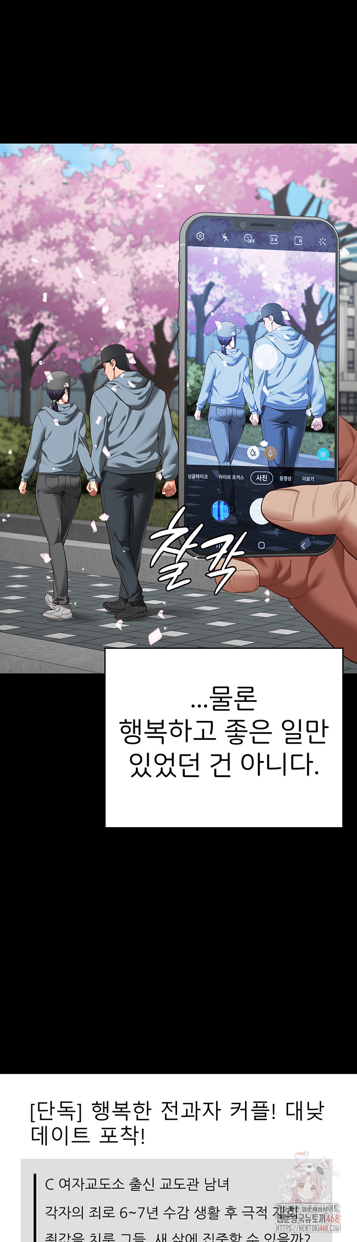 The Bear Girl Raw Chapter 104 Page 71