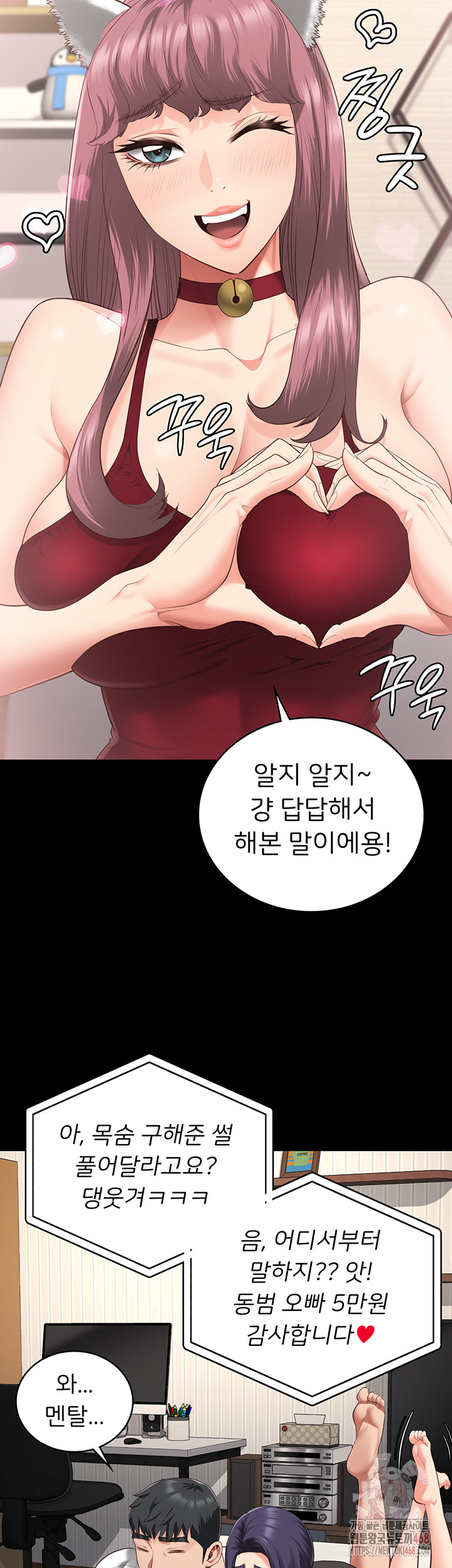 The Bear Girl Raw Chapter 104 Page 77
