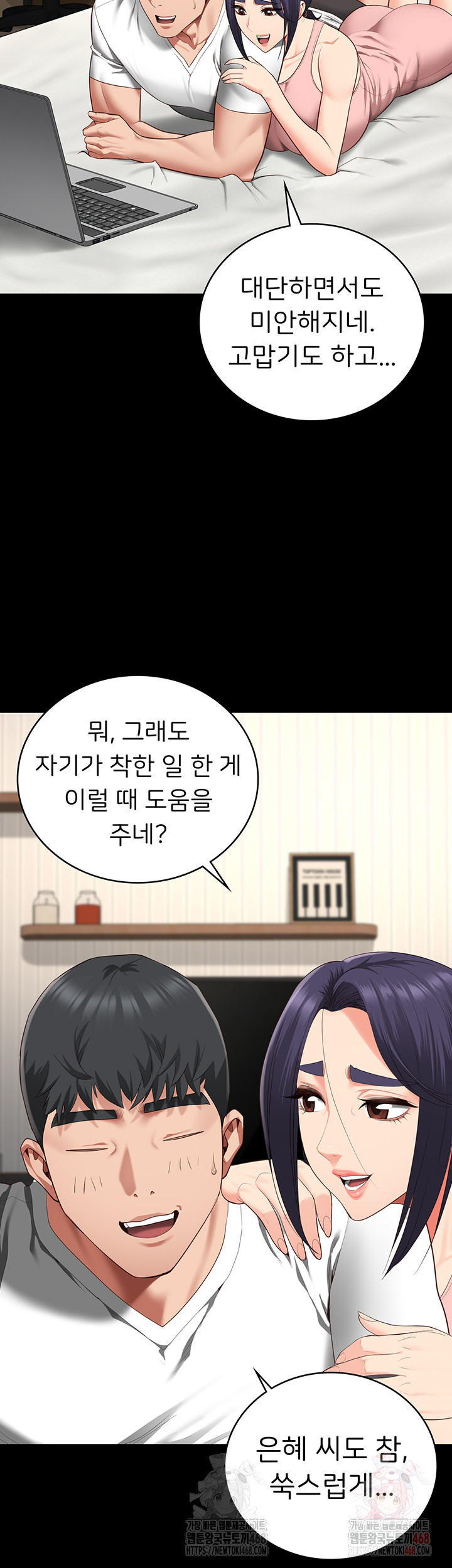 The Bear Girl Raw Chapter 104 Page 78