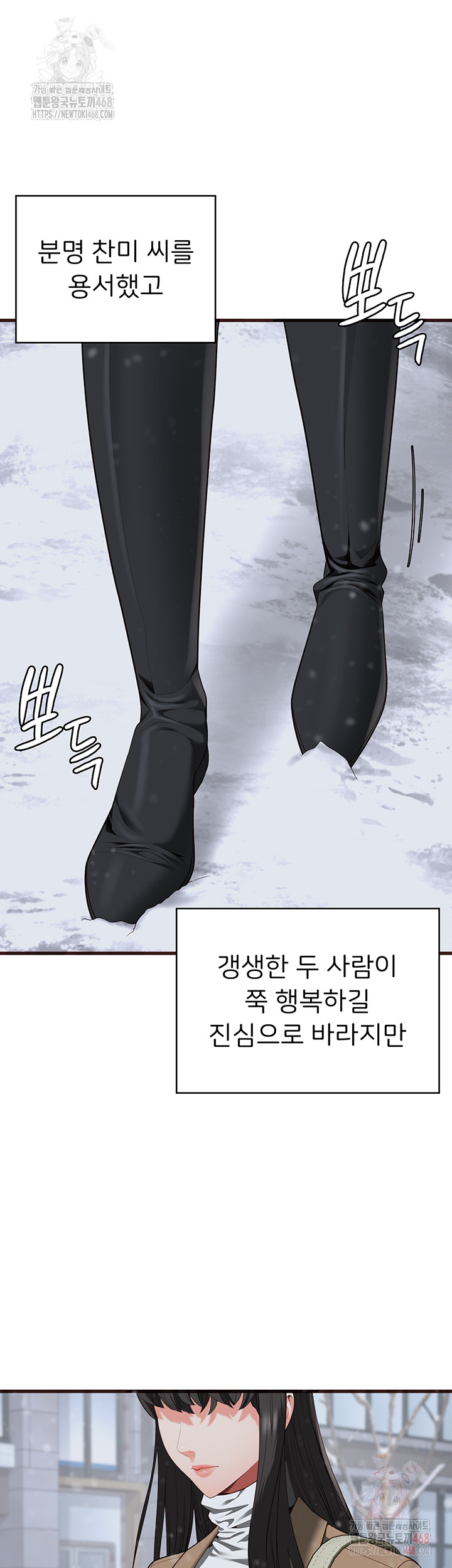 The Bear Girl Raw Chapter 104 Page 87