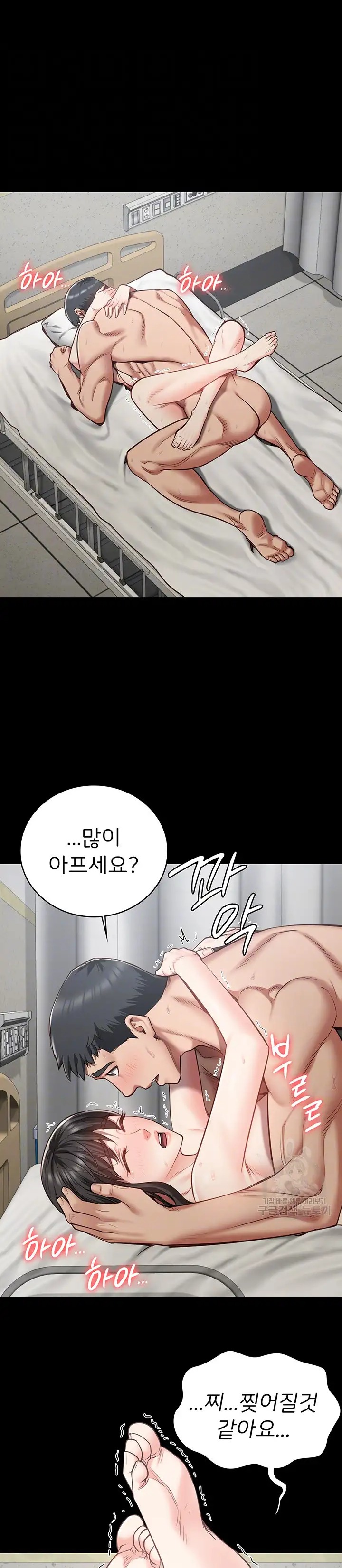 The Bear Girl Raw Chapter 24 Page 4