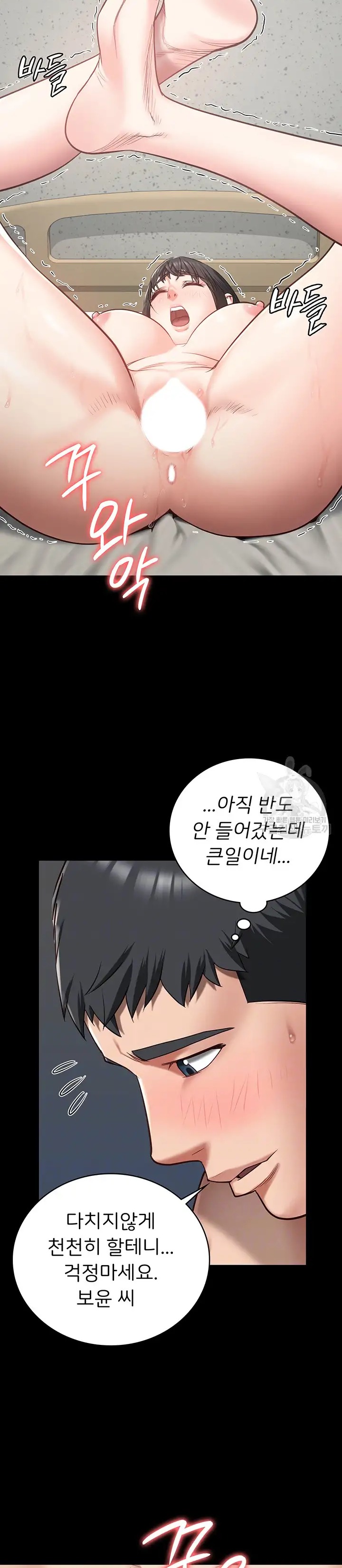 The Bear Girl Raw Chapter 24 Page 5
