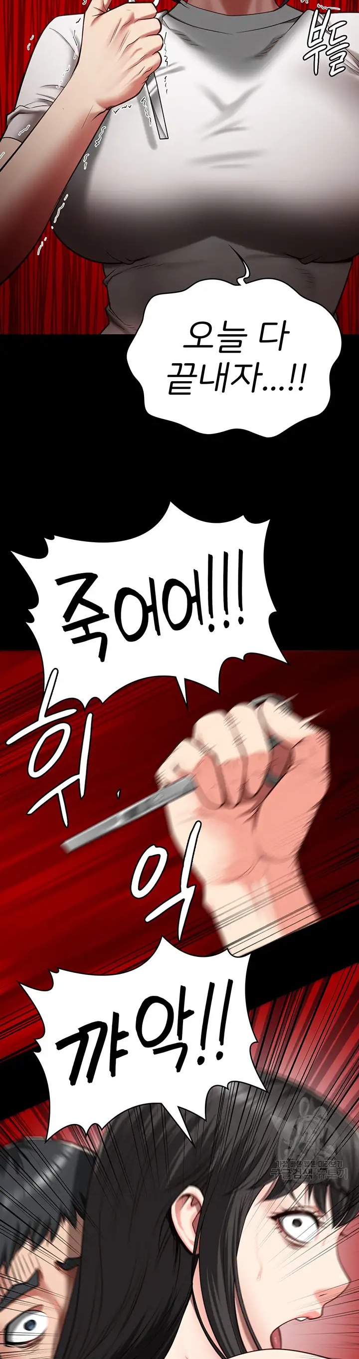 The Bear Girl Raw Chapter 25 Page 11