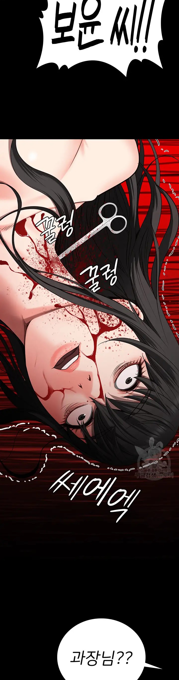 The Bear Girl Raw Chapter 25 Page 13