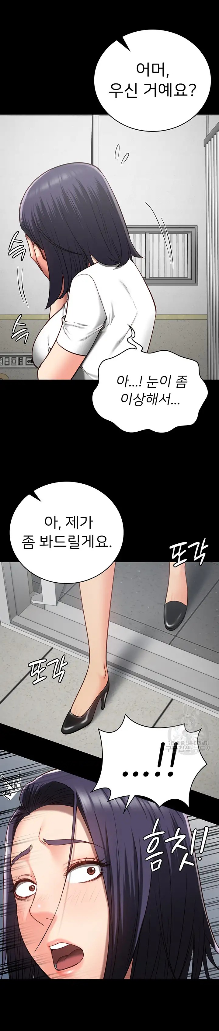 The Bear Girl Raw Chapter 25 Page 15