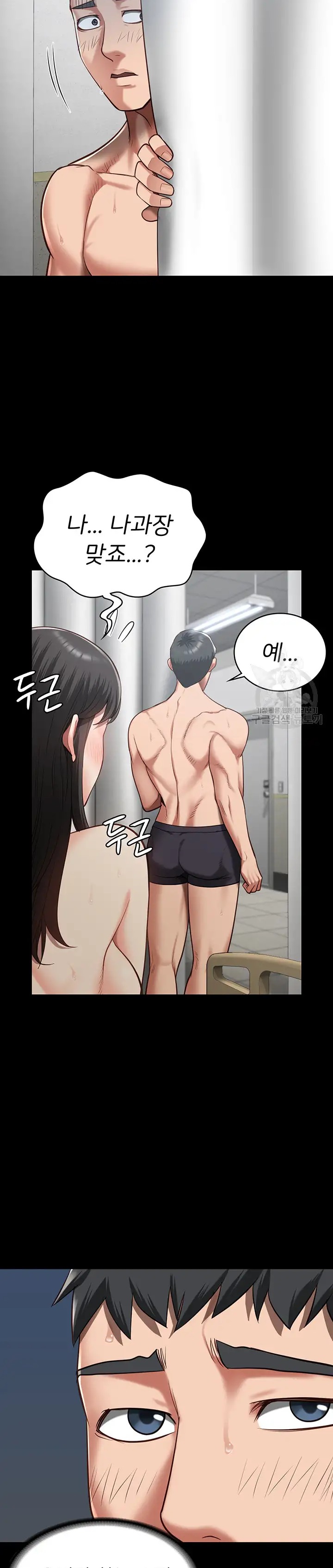 The Bear Girl Raw Chapter 25 Page 18