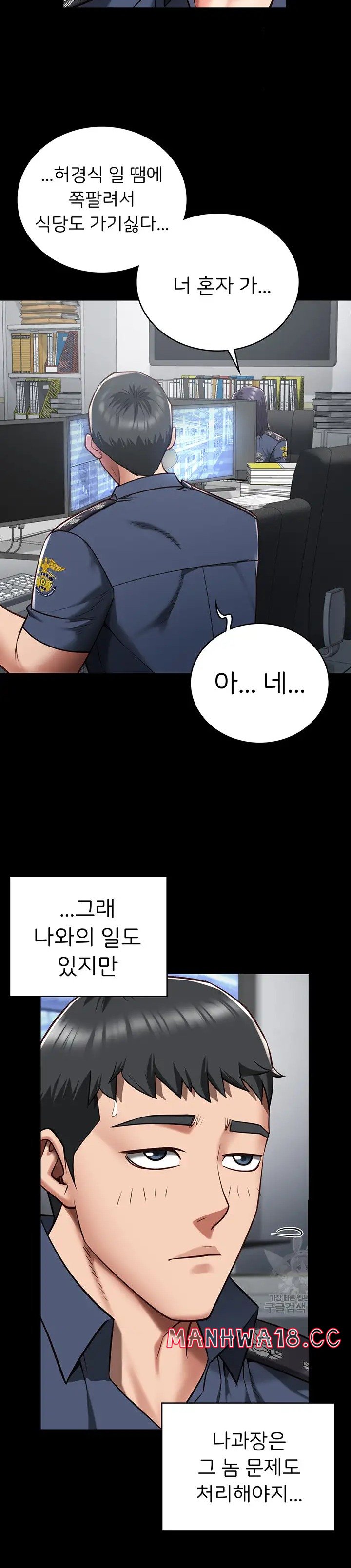 The Bear Girl Raw Chapter 25 Page 23
