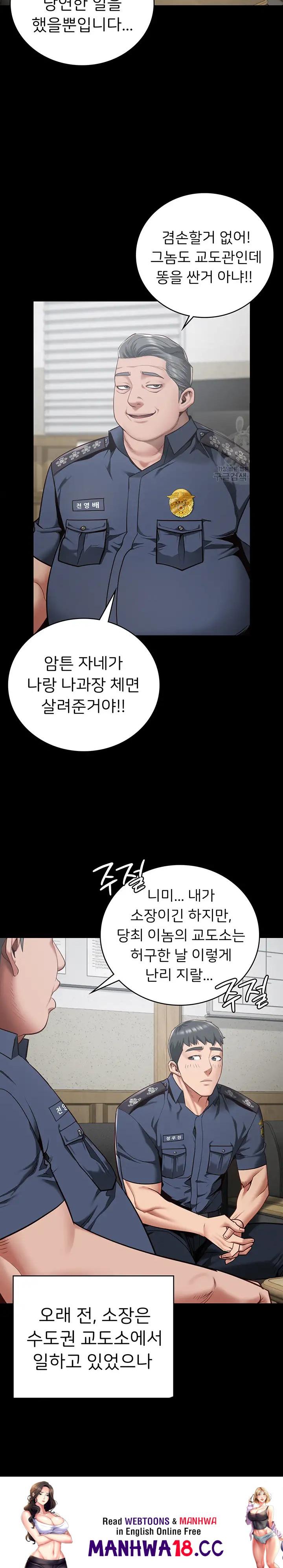 The Bear Girl Raw Chapter 25 Page 30
