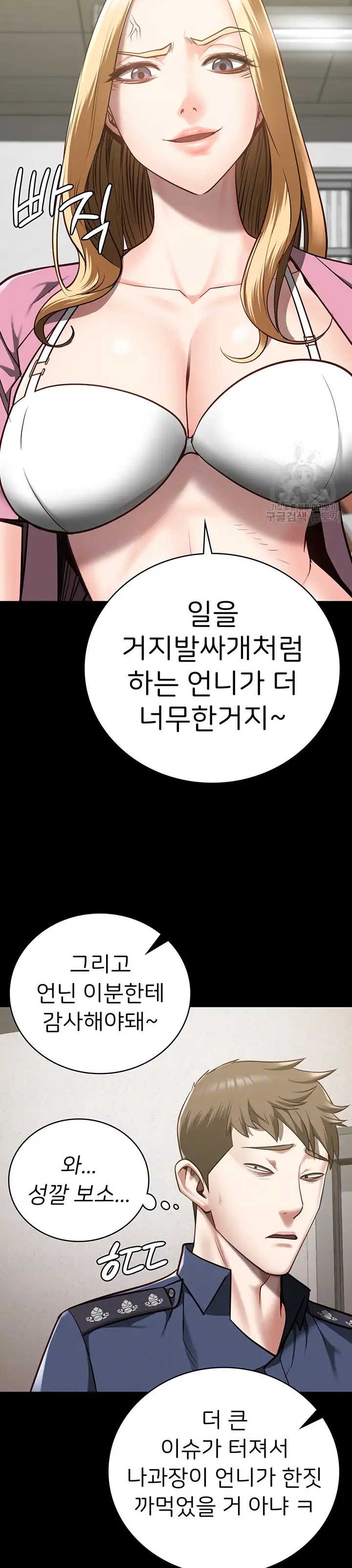 The Bear Girl Raw Chapter 26 Page 10