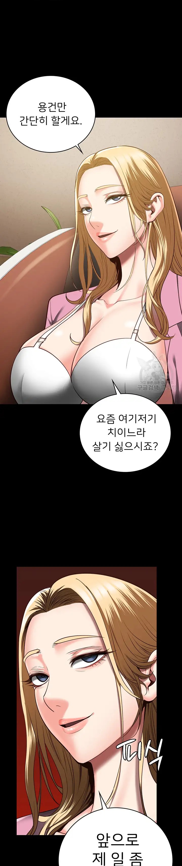 The Bear Girl Raw Chapter 26 Page 2