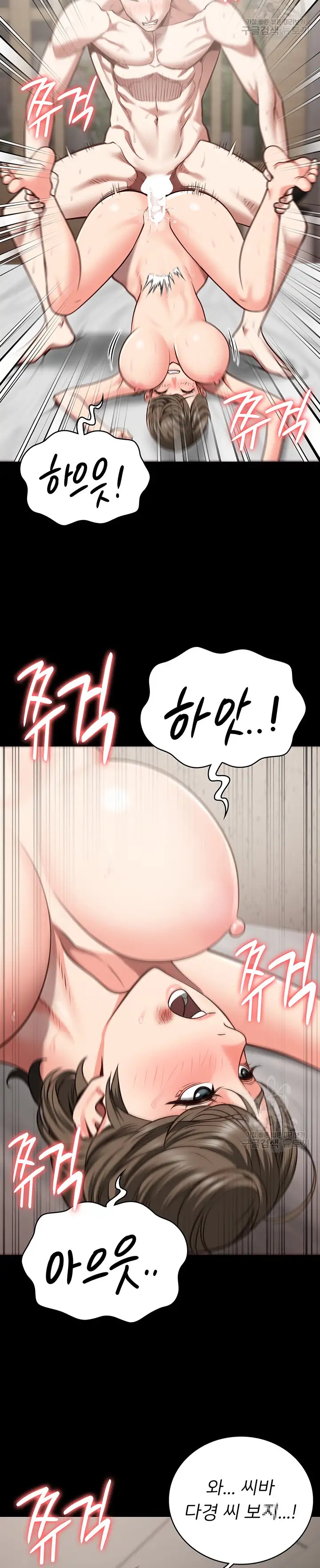 The Bear Girl Raw Chapter 26 Page 24