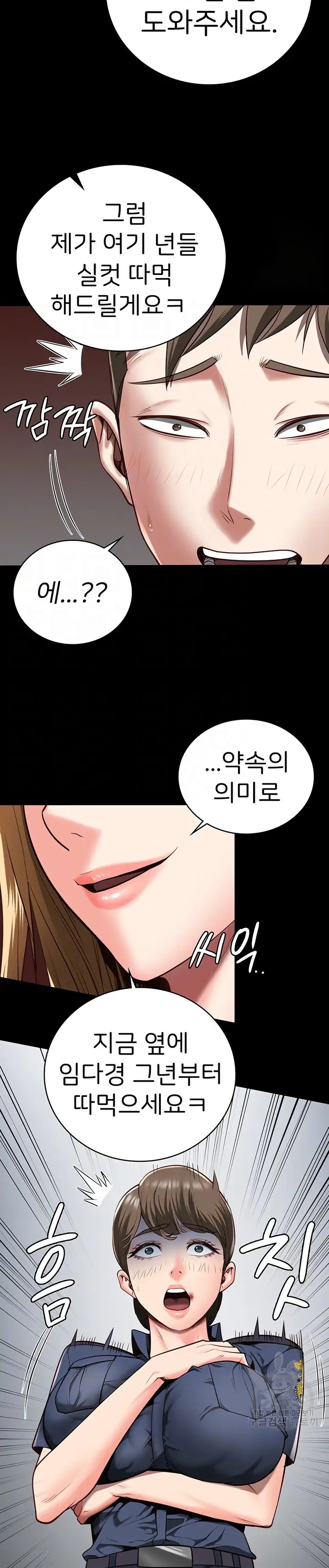 The Bear Girl Raw Chapter 26 Page 3