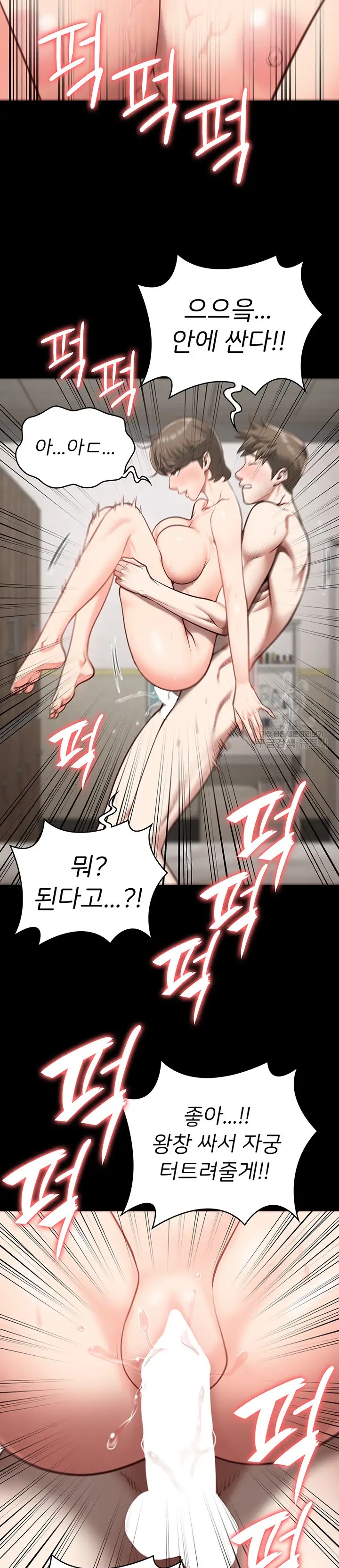 The Bear Girl Raw Chapter 26 Page 32
