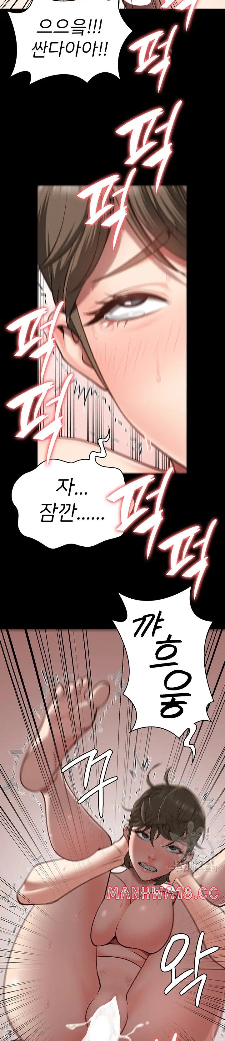 The Bear Girl Raw Chapter 26 Page 33