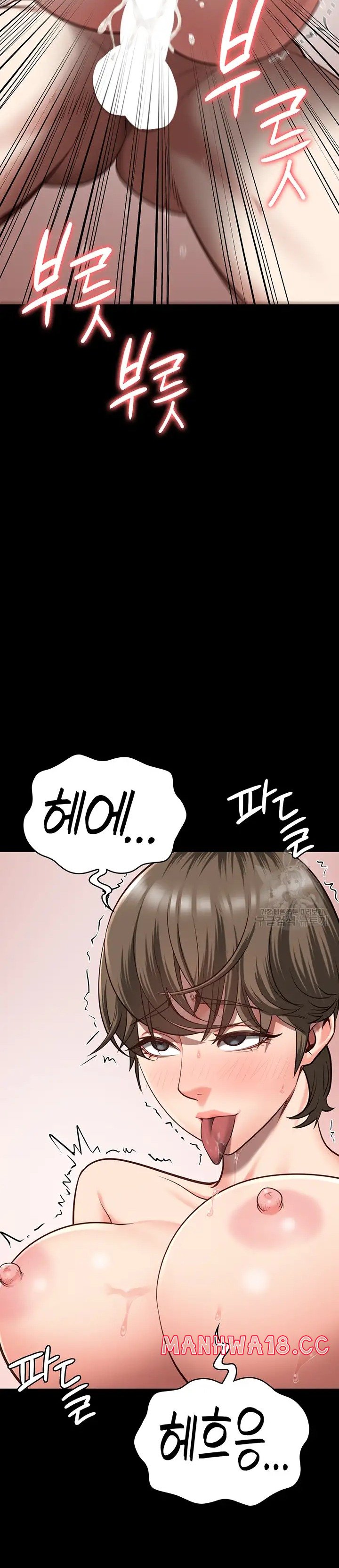 The Bear Girl Raw Chapter 26 Page 34