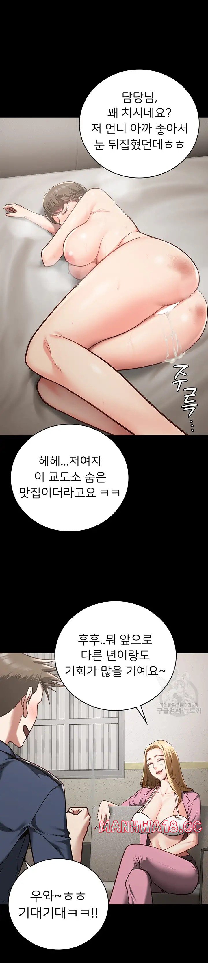 The Bear Girl Raw Chapter 26 Page 36