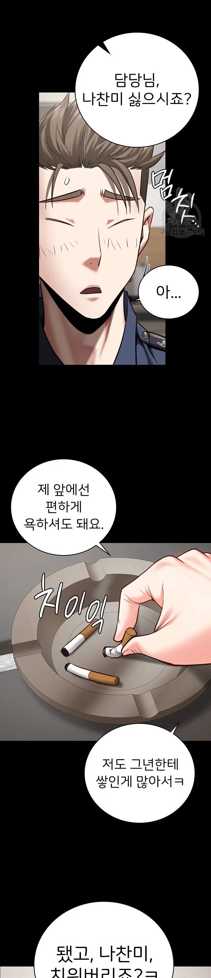 The Bear Girl Raw Chapter 26 Page 38