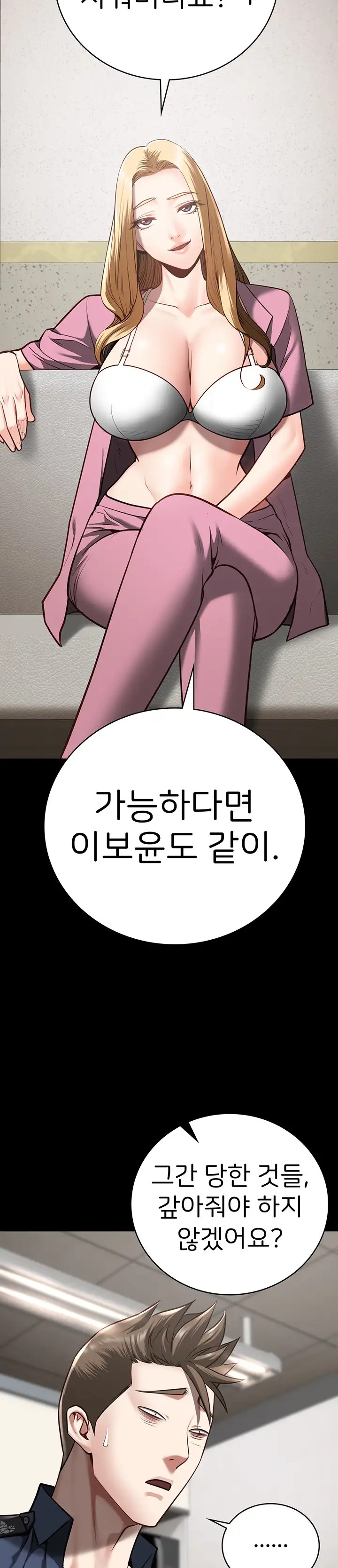 The Bear Girl Raw Chapter 26 Page 39