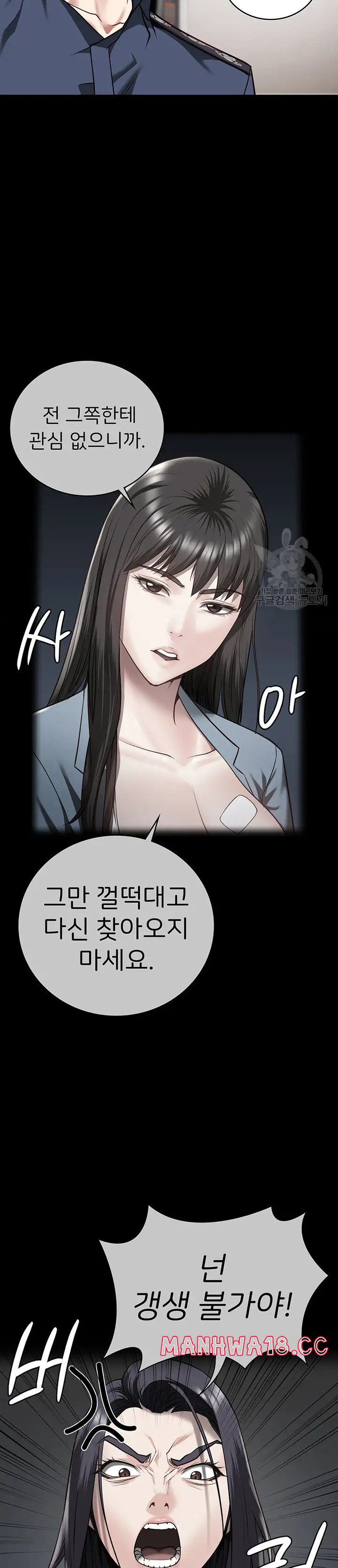 The Bear Girl Raw Chapter 26 Page 40
